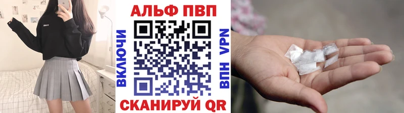 APVP VHQ где продают Гремячинск