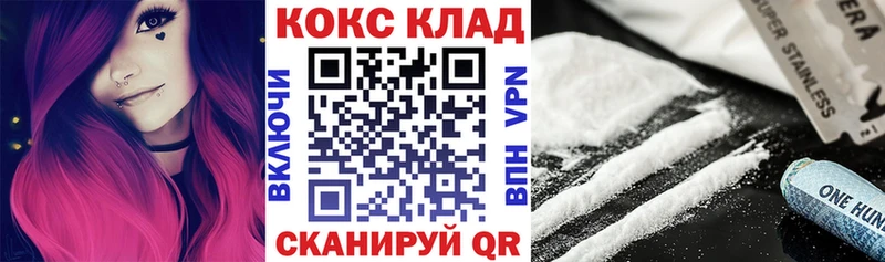 Cocaine Эквадор  Гремячинск 