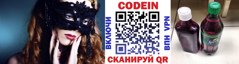 Codein Purple Drank  Гремячинск 