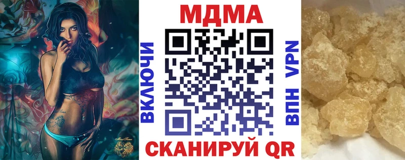 МДМА Molly  купить наркоту  Гремячинск 