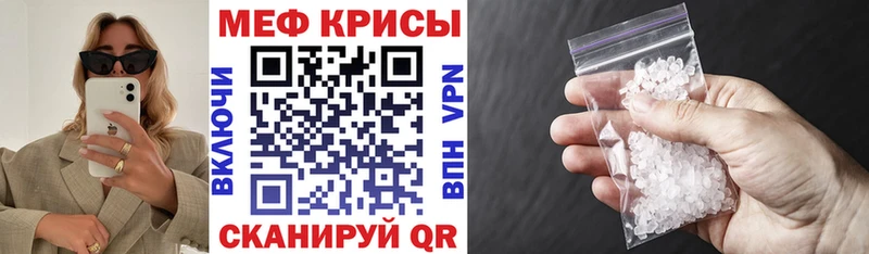Мефедрон mephedrone ссылка на мегу ТОР Гремячинск