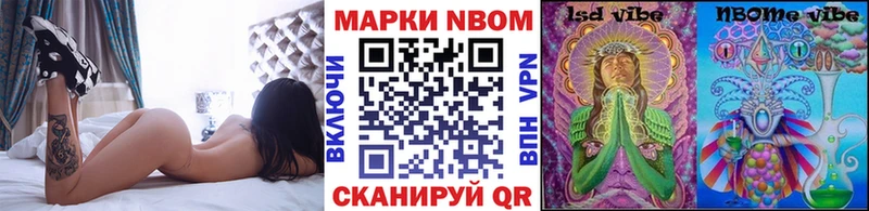 Марки 25I-NBOMe 1,8мг Гремячинск